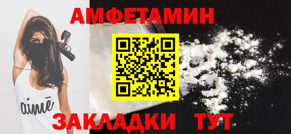 маркетплейс какой сайт  Вход с VPN  Амфетамин  Самара  АМФ  Амфетамин VHQ 