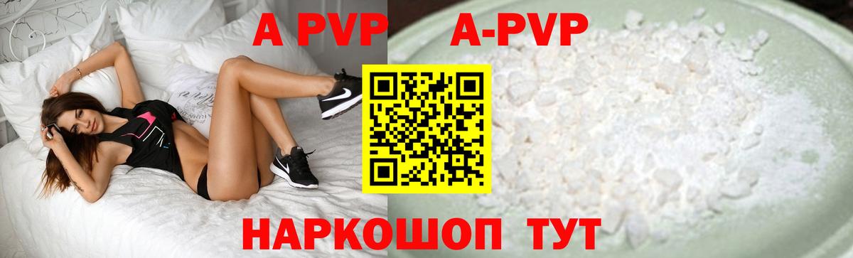 Самара  А ПВП мука  APVP  Вход с VPN  что такое   A PVP Соль 
