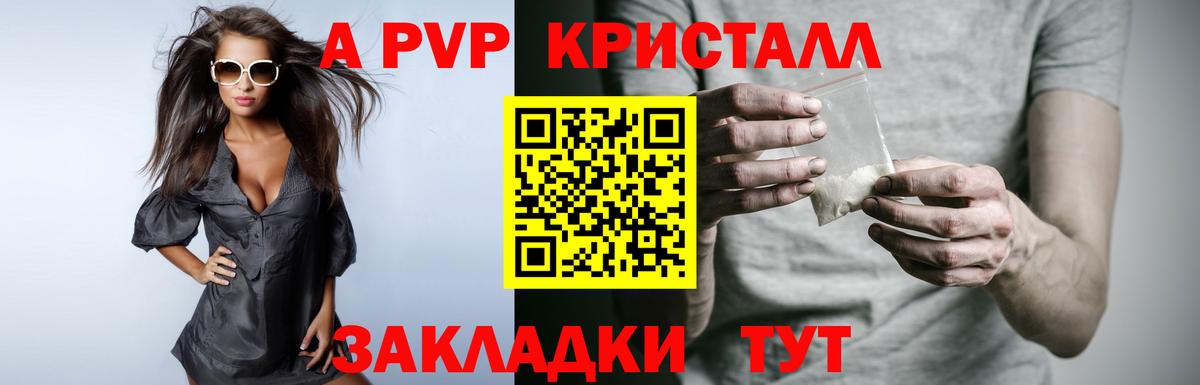 Alpha PVP мука Самара