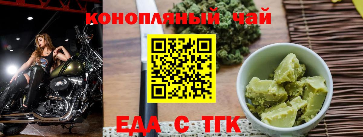 Печенье с ТГК марихуана  Вход с VPN  Самара 