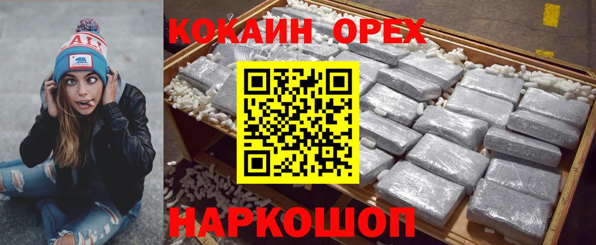 КОКАИН 99%  Вход с VPN  Кокаин  даркнет сайт  КОКАИН Боливия  Самара 
