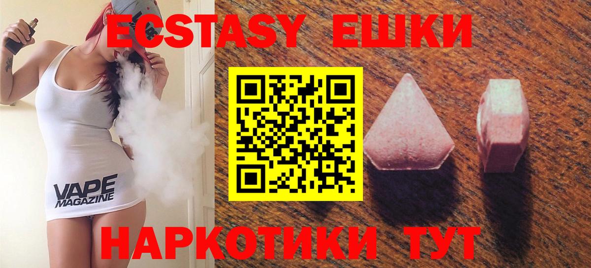 Экстази TESLA Самара