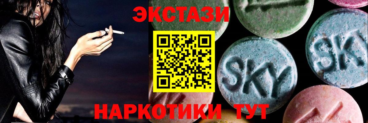 ЭКСТАЗИ круглые  Вход с VPN  ЭКСТАЗИ  Самара 