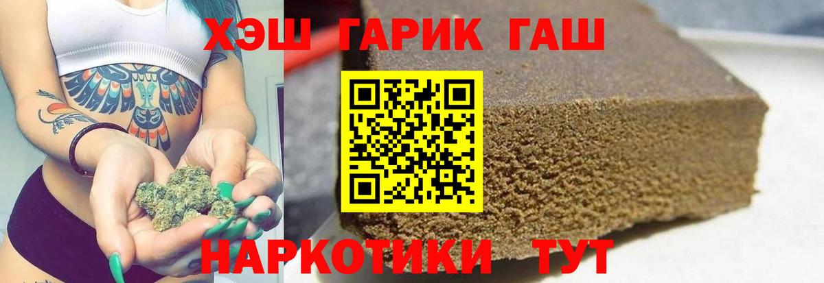 ГАШИШ хэш Самара