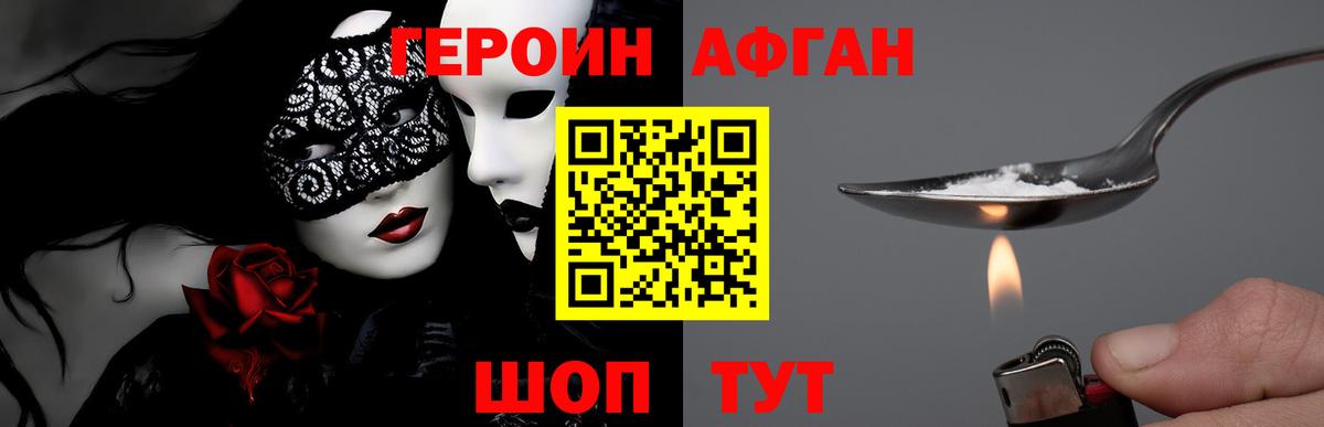 ГЕРОИН VHQ Самара