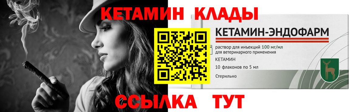 КЕТАМИН ketamine  Вход с VPN  Кетамин ketamine  Самара 