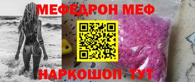 мефедрон мука Новозыбков
