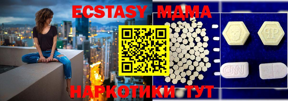 МДМА  MDMA VHQ  Вход с VPN  Самара  МДМА crystal 