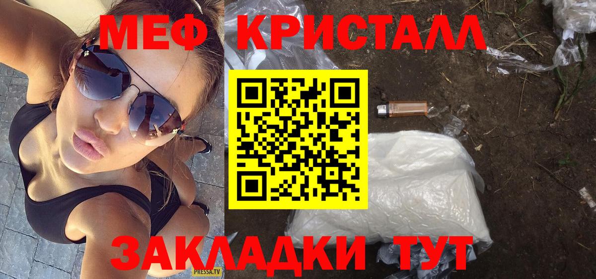 что такое наркотик  МЯУ-МЯУ 4 MMC  МЕФ  Вход с VPN  МЕФ mephedrone  Самара 