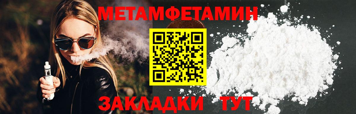 Самара  МЕТАМФЕТАМИН пудра  Вход с VPN  МЕТАМФЕТАМИН пудра 