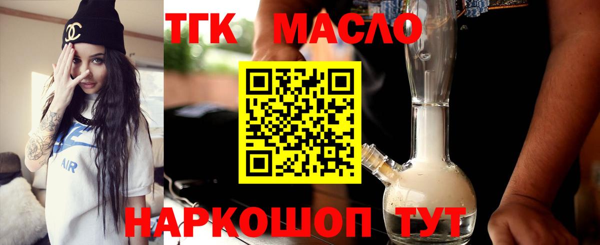 Дистиллят ТГК гашишное масло  Вход с VPN  Дистиллят ТГК жижа  Самара 